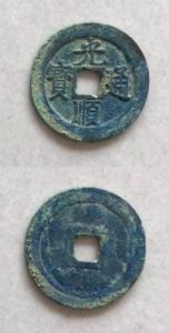 Tiền đồng Thời Lê Sơ Min