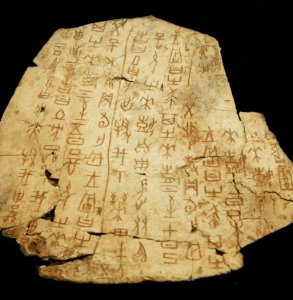 Chữ Giáp Cốt. (i) Min