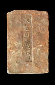 Gạch In Chữ Đại Việt Quốc Quân Thành Chuyên Thời Đinh Tiền Lê.