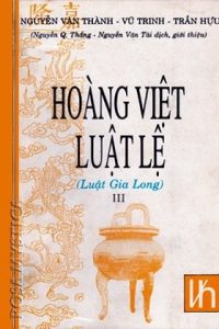 Trang Bìa Bộ Hoàng Việt Luật Lệ. Min
